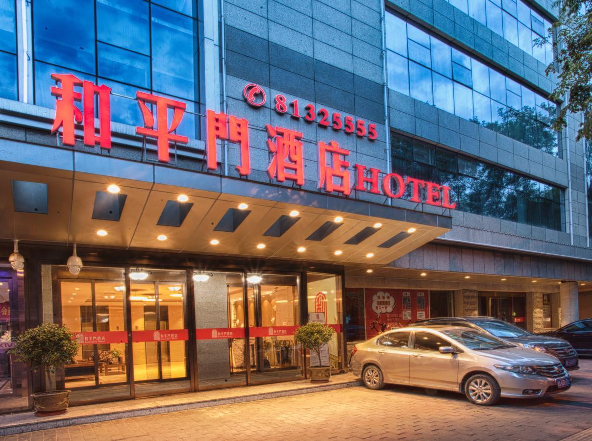 西安和平门精品酒店 外观 照片
